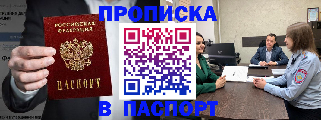 временная регистрация законно в Вытегре