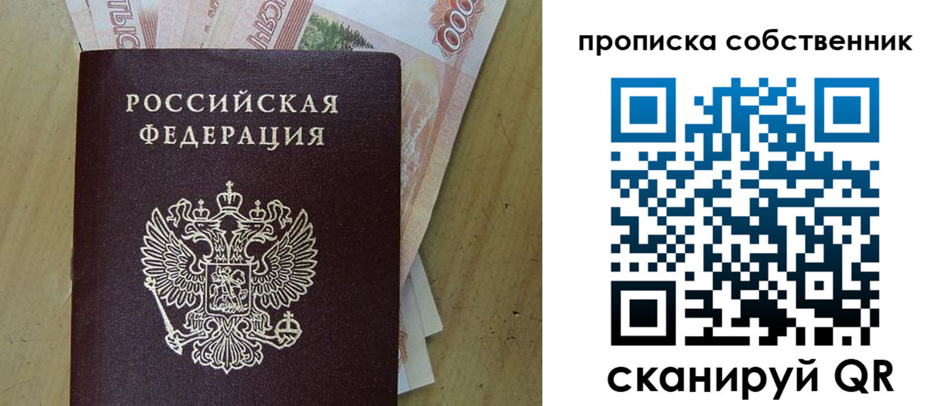 временная регистрация гарантия в Вытегре