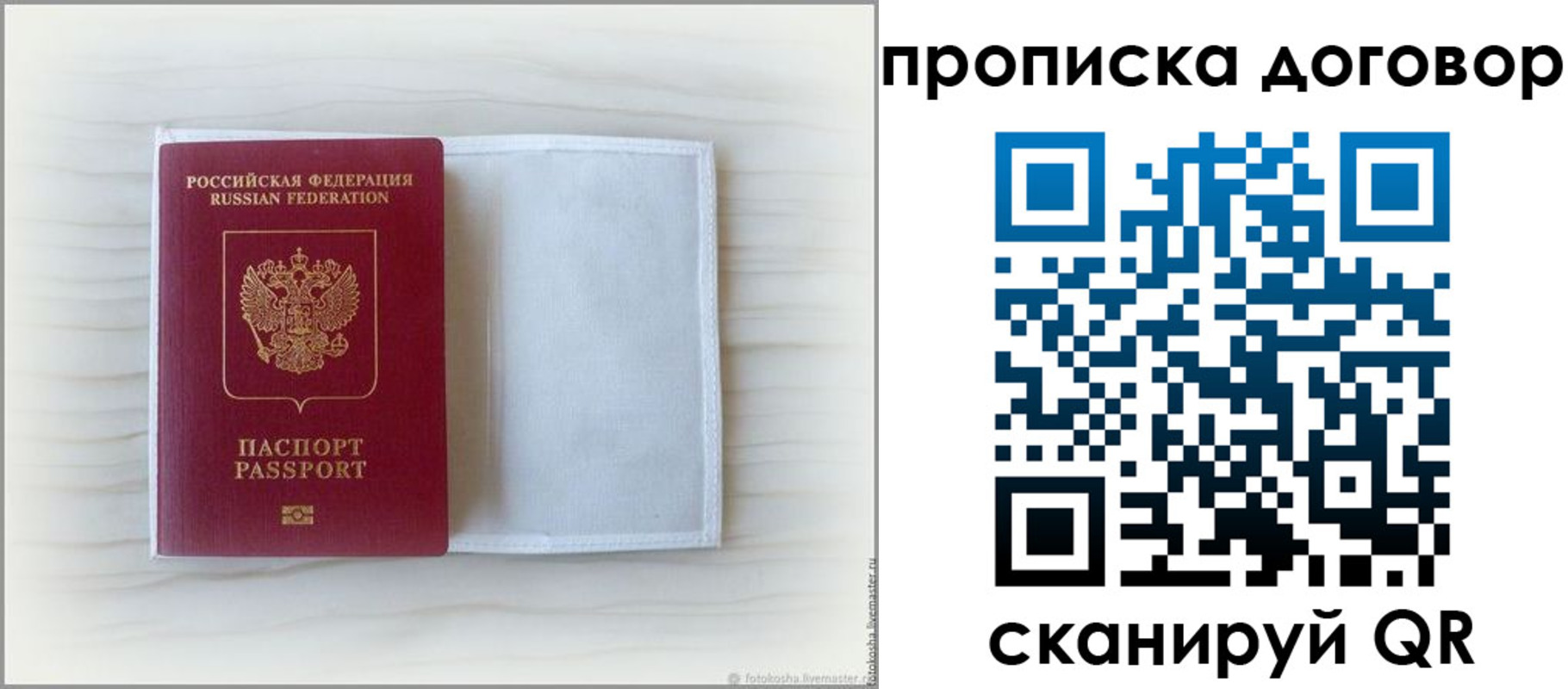 прописка гарантия в Вытегре