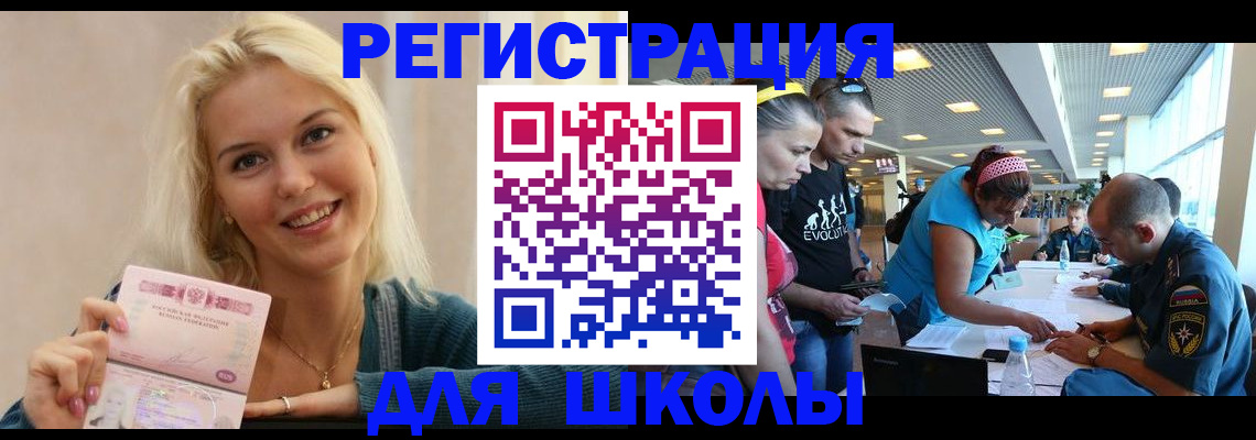 временная регистрация в Вытегре