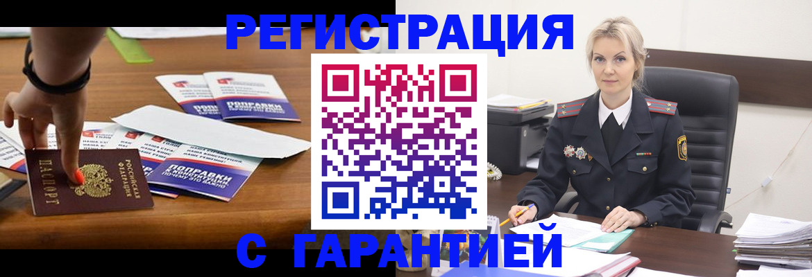 временная регистрация собственник в Вытегре