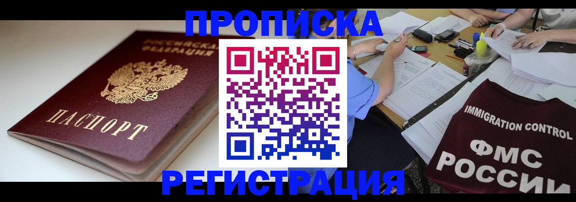 прописка для школы в Вытегре