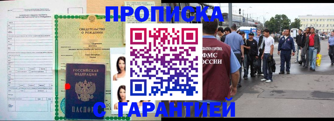 прописка в квартире в Вытегре