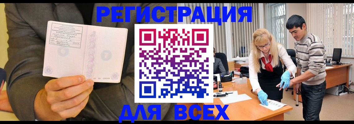 временная прописка в Вытегре