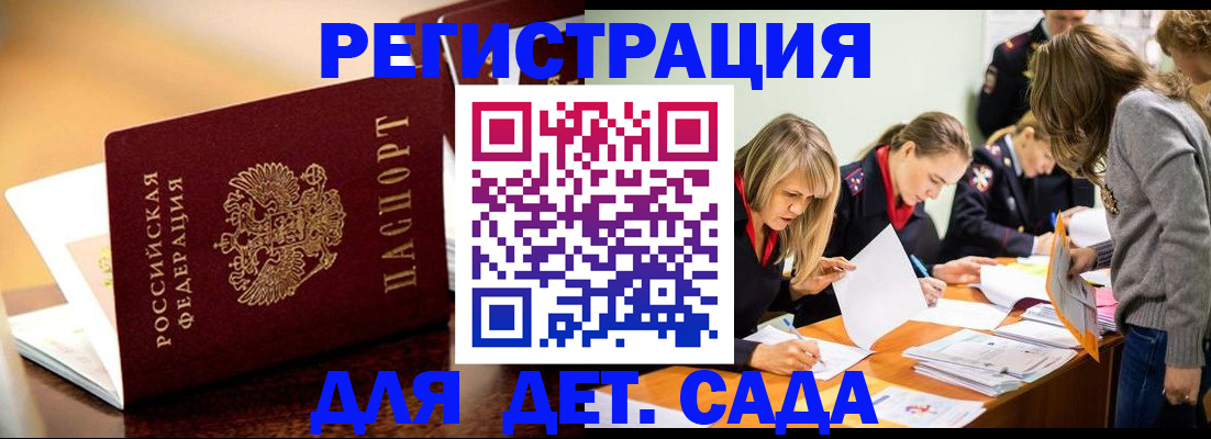 прописка поиск в Вытегре